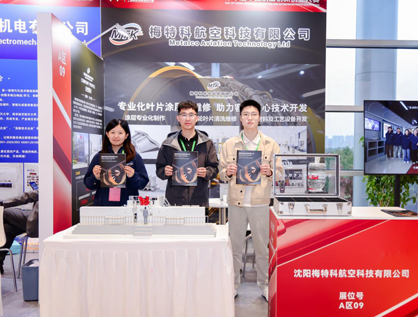 2026第十一届中国航空创新创业大赛首届空天科技博览会