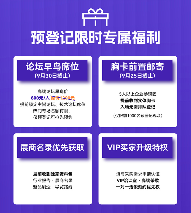 2026湾区半导体产业生态博览会(深圳)