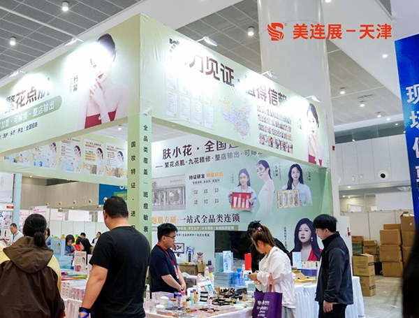 2026第24届华北(天津)美业博览会暨京津冀美妆产业博览会