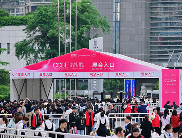 2026第54届(秋季)CCBE成都美博会