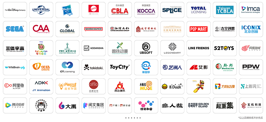 2026 CLE中国授权展