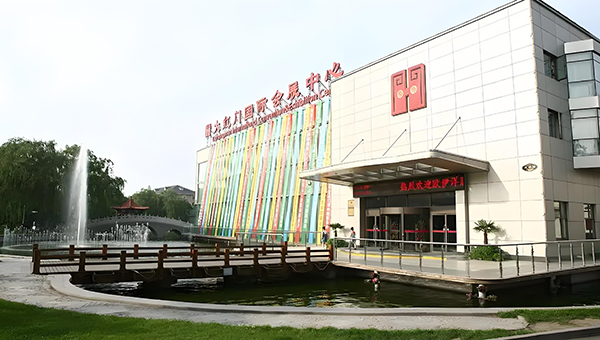 北京大红门国际会展中心