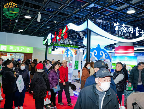 2026全国优质农产品及地理标志产品展览会