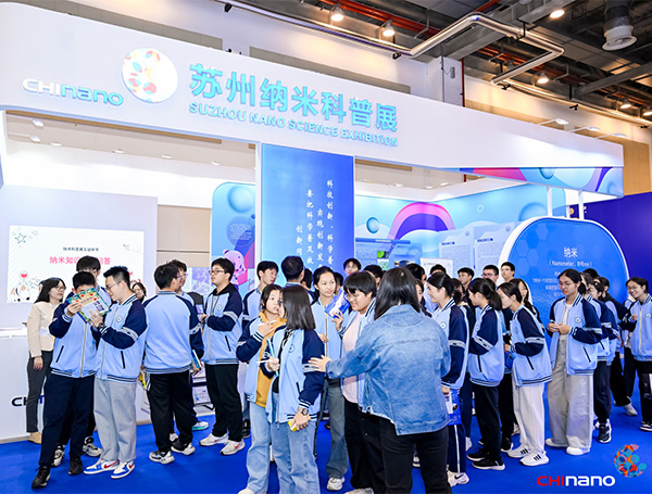 2026第16届中国国际纳米技术产业博览会