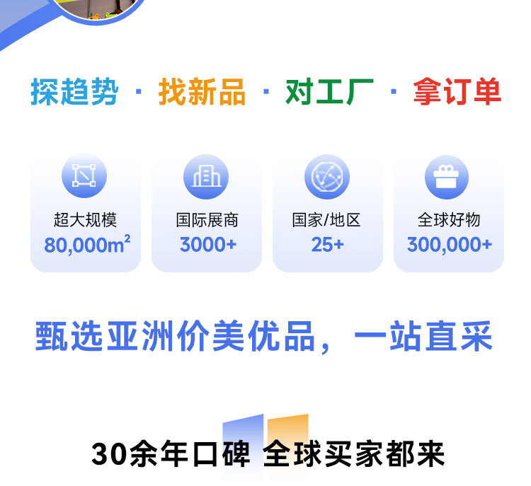 2026香港国际玩具及礼品展暨亚洲赠品及家居用品展(一期)