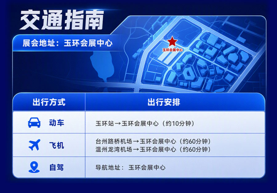 CMES华机展丨玉环国际机床展