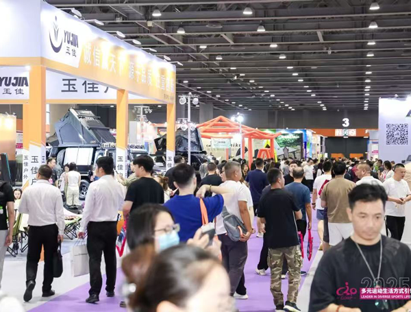 COSP 2026广州国际户外展