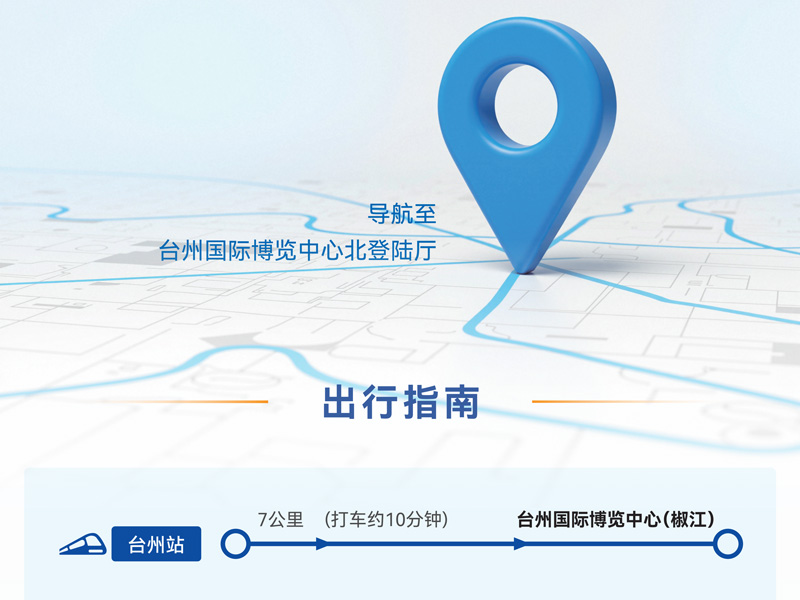 2026第23届浙江(台州)塑料交易会