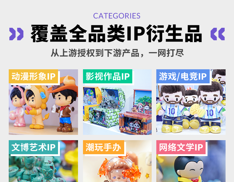 2026深圳文创及IP展 2026深圳文创及IP展
