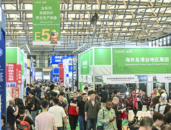 CIOSH 2026第111届中国(济南)劳动保护用品交易会