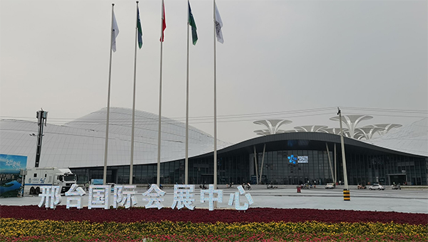 邢台太行国际会展中心
