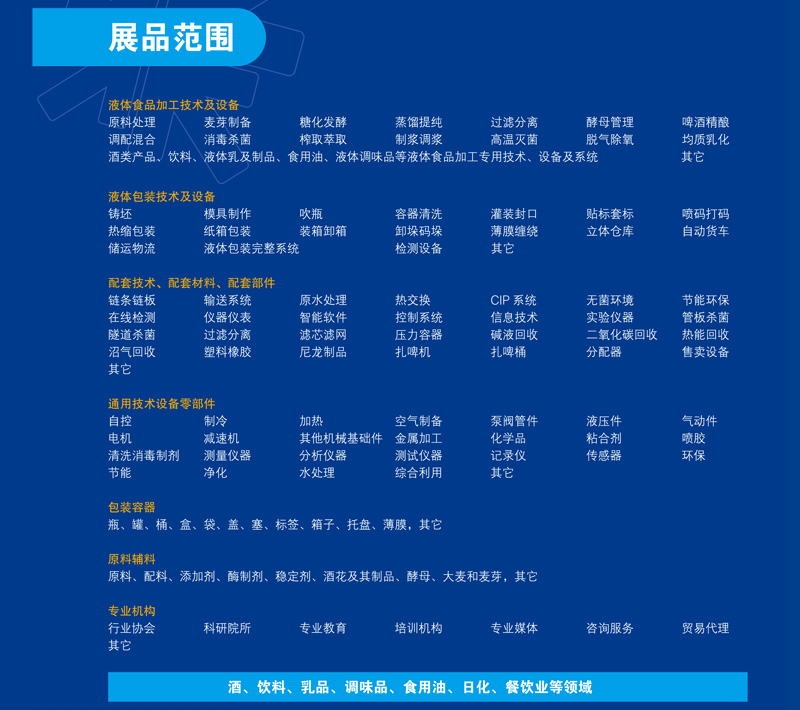 2026中国国际酒、饮料制造技术及设备展览会(上海) 2026中国国际酒、饮料制造技术及设备展览会(上海)