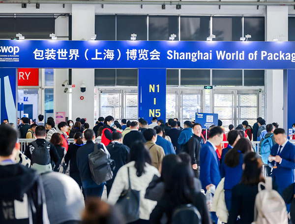 interpack China 2026包装世界(上海)博览会