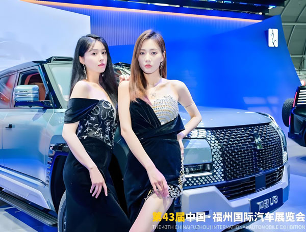 2026第48届福州国际汽车博览会