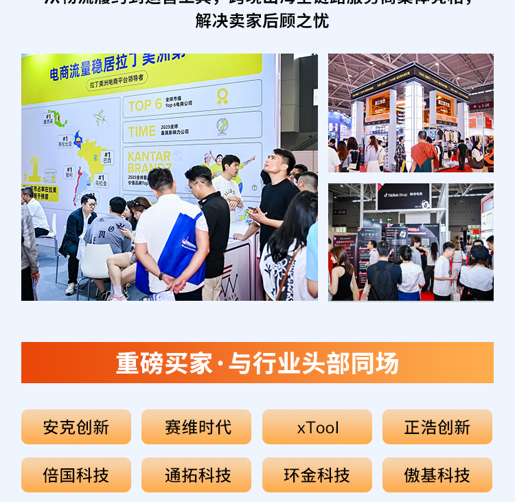 2026GGE跨境出海博览会暨第12届OEM/ODM源头工厂展