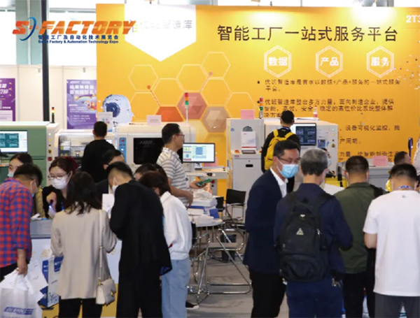 2026深圳智能工厂及自动化技术展览会