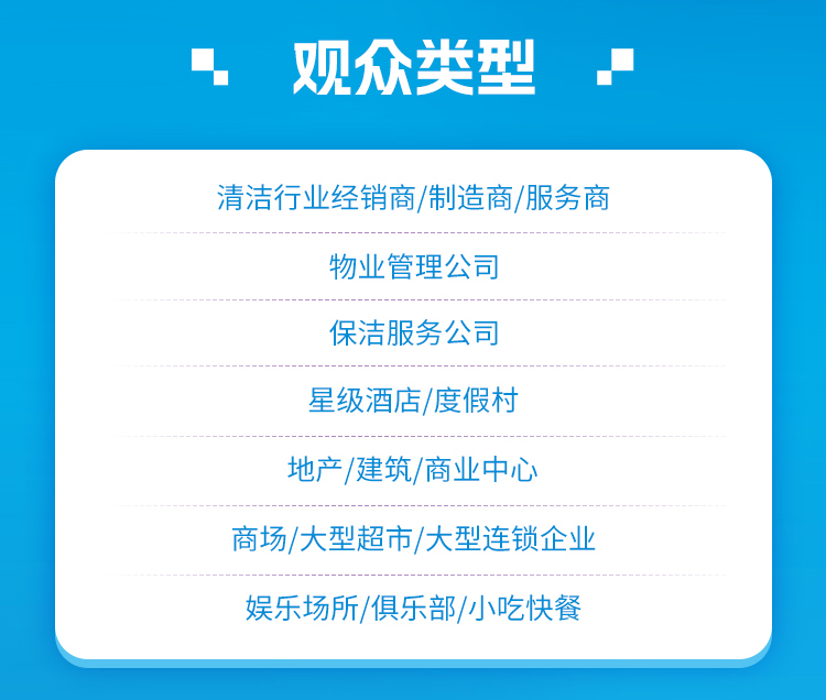 2026 CCE深圳国际清洁技术与设备展览会