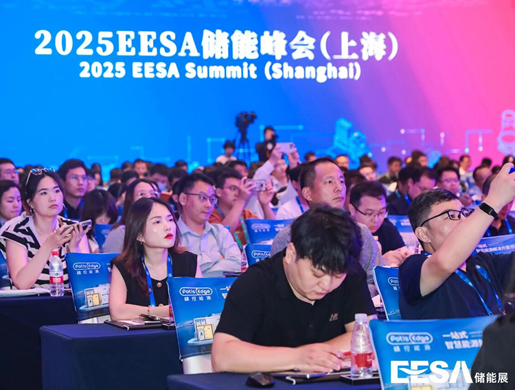 2026第五届EESA上海储能展