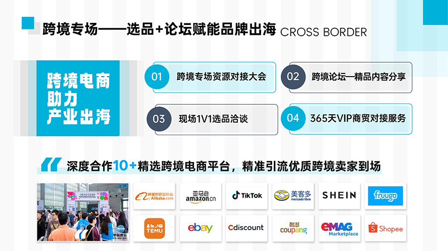 CEBIKE2026深圳国际外贸自行车及童车展