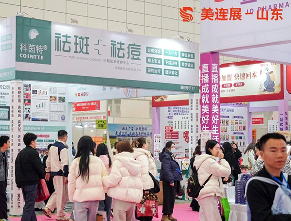 2026第52届济南美业博览会