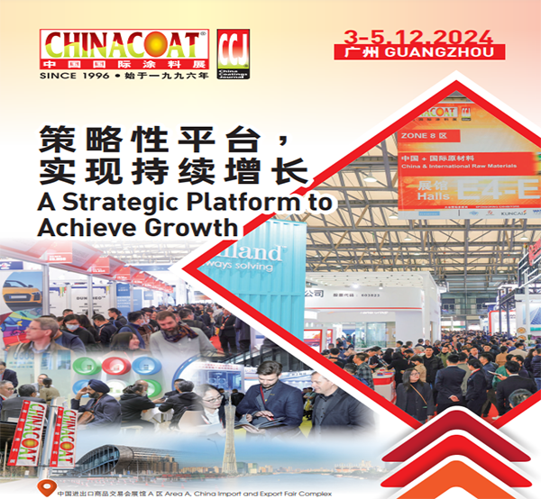点击放大图片 2026中国国际涂料展(CHINACOAT)•广州展