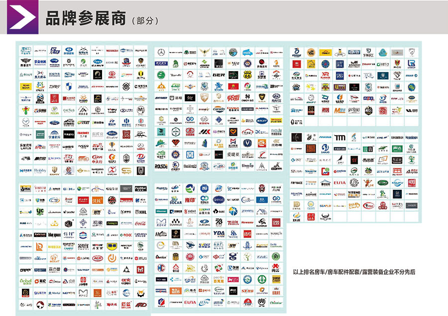 2026第七届中部(武汉)房车露营旅游博览会暨潮车文化节