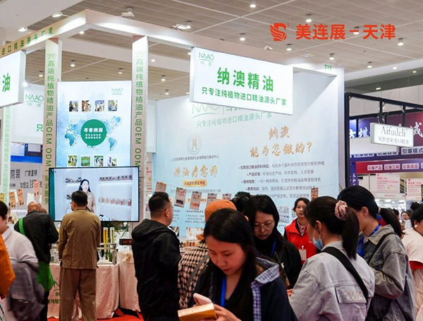 2026第24届华北(天津)美业博览会暨京津冀美妆产业博览会