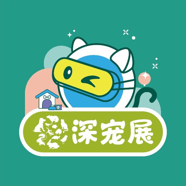 2026第16届深圳国际宠物展