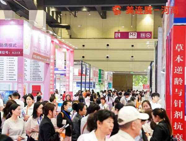 2026第27届郑州高端美容化妆品产业博览会