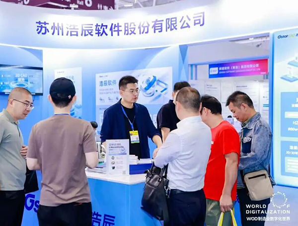 2026WOD制造业数字化博览会(深圳)
