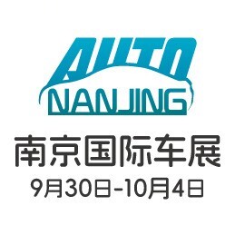 2026第二十四届南京国际汽车展览会