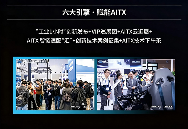 SAECCE2026第三十三届中国汽车工程学会年会暨展览会