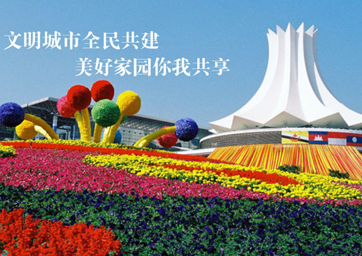南宁国际会展中心