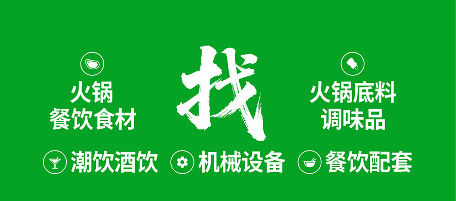 2026第11届中国(重庆)国际火锅产业博览会