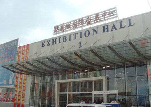 华南城国际会展中心