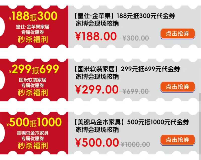 2026襄阳秋季家博会
