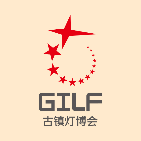 2026第35届中国•古镇国际灯饰博览会