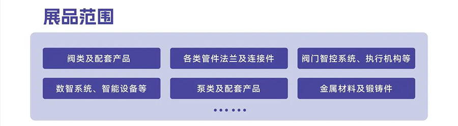 2026浙江国际阀门产业链展览会