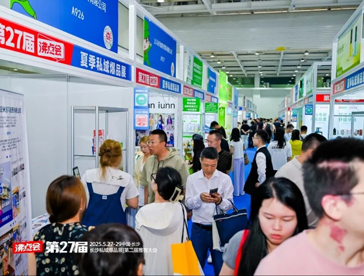 2026第33届沸点会长沙私域大会
