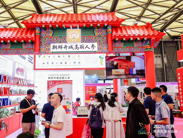 2026厦门国际滋养健康产业博览会暨发展大会
